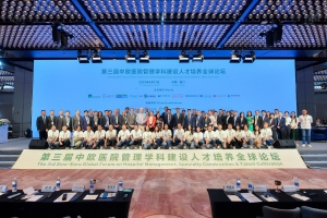 第三屆中歐醫(yī)院管理學科建設人才培養(yǎng)全球論壇完美收官