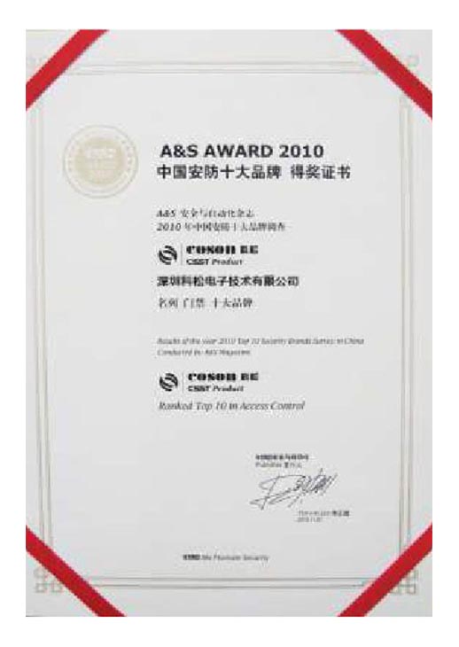 榮譽證書2010